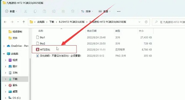 《HIT2》汉化教程分享