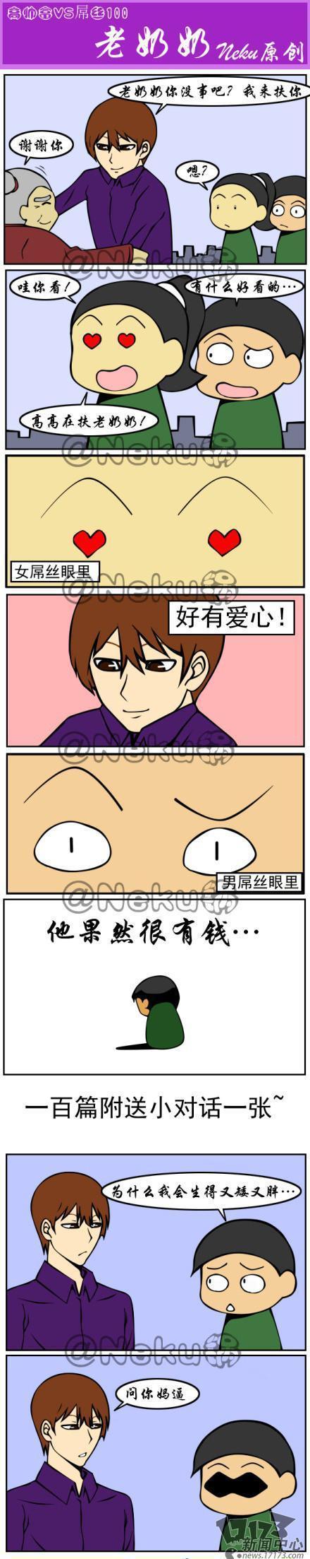 邪恶漫画最新图片