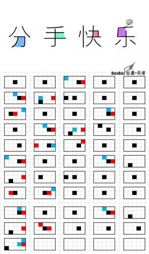 光遇分手快乐简谱分享(数字版简谱大全)