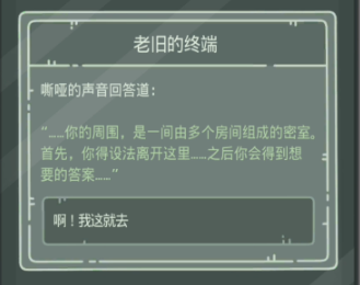 最强蜗牛无限空间2流程攻略