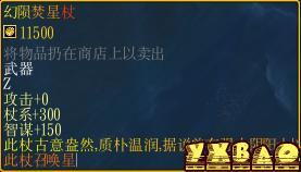 魔兽争霸《乱世三国》全英雄终极专属武器 新装备合成 全Z装备图片鉴赏