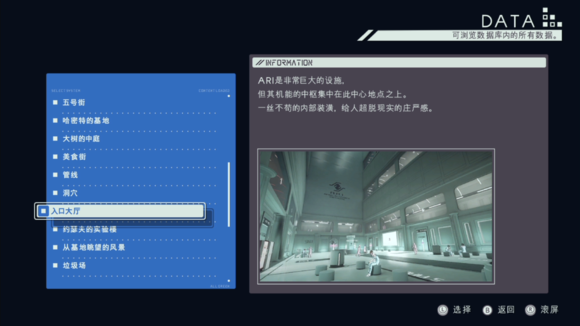《异界锁链》图鉴攻略