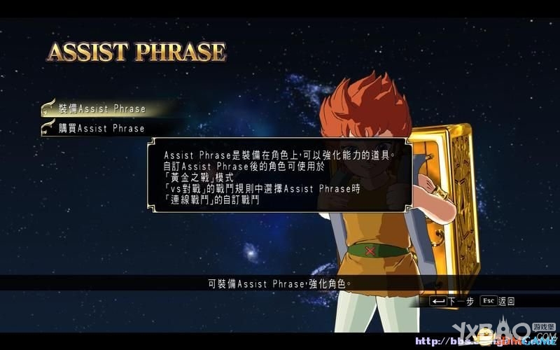 《圣斗士星矢：斗士之魂》全教程图文攻略