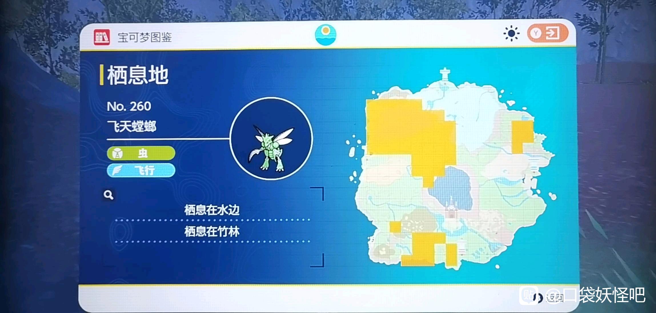 宝可梦朱紫飞天螳螂捕捉地点(飞天螳螂在哪抓)