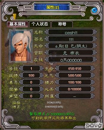名将2属性介绍