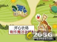 摩尔庄园(_《摩尔庄园》制作魔法衣柜攻略)