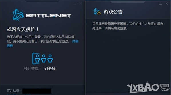 暗黑破坏神3无法登陆服务器掉线战网无法登陆怎么办