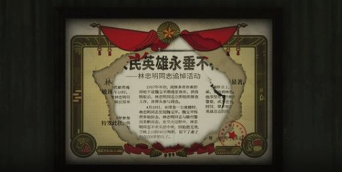 《烟火》游戏攻略合集
