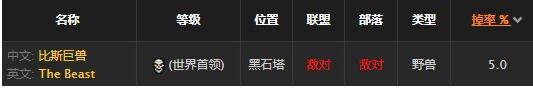 《魔兽世界怀旧服》野兽之一卡牌获得攻略