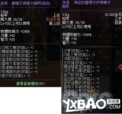 DNF鸿运防具礼盒内容!阉割版70CC和套装属性