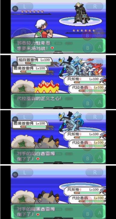 《口袋妖怪究极绿宝石》5.3攻略合集