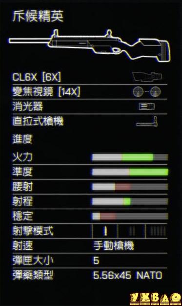 战地4所有关卡流程攻略
