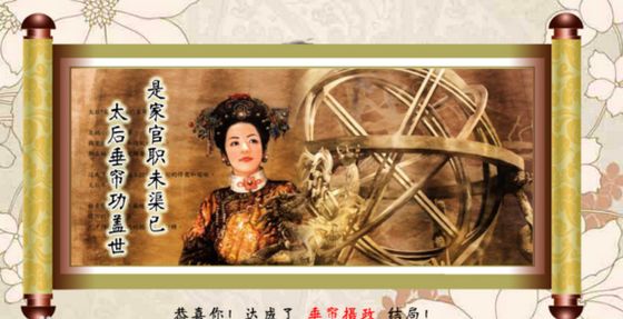 清宫计攻略!让你畅游清宫殿无忧患