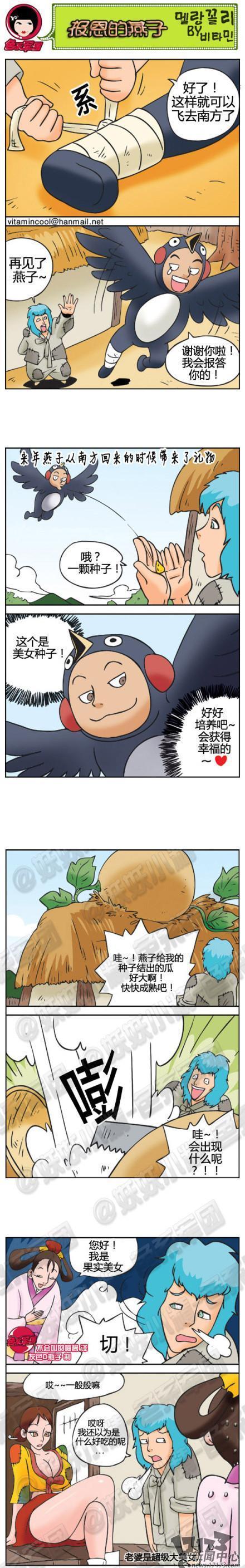 邪恶漫画最新图片