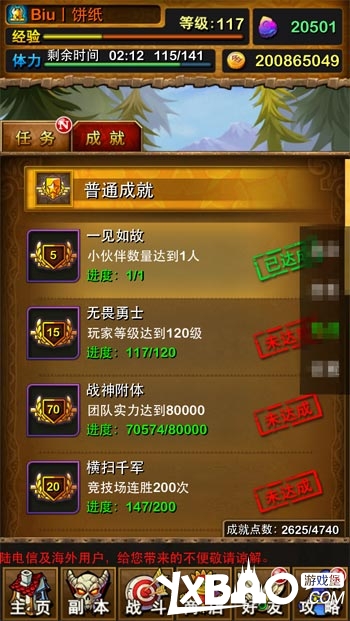 我叫mt小伙伴怎么获得 小伙伴获得攻略