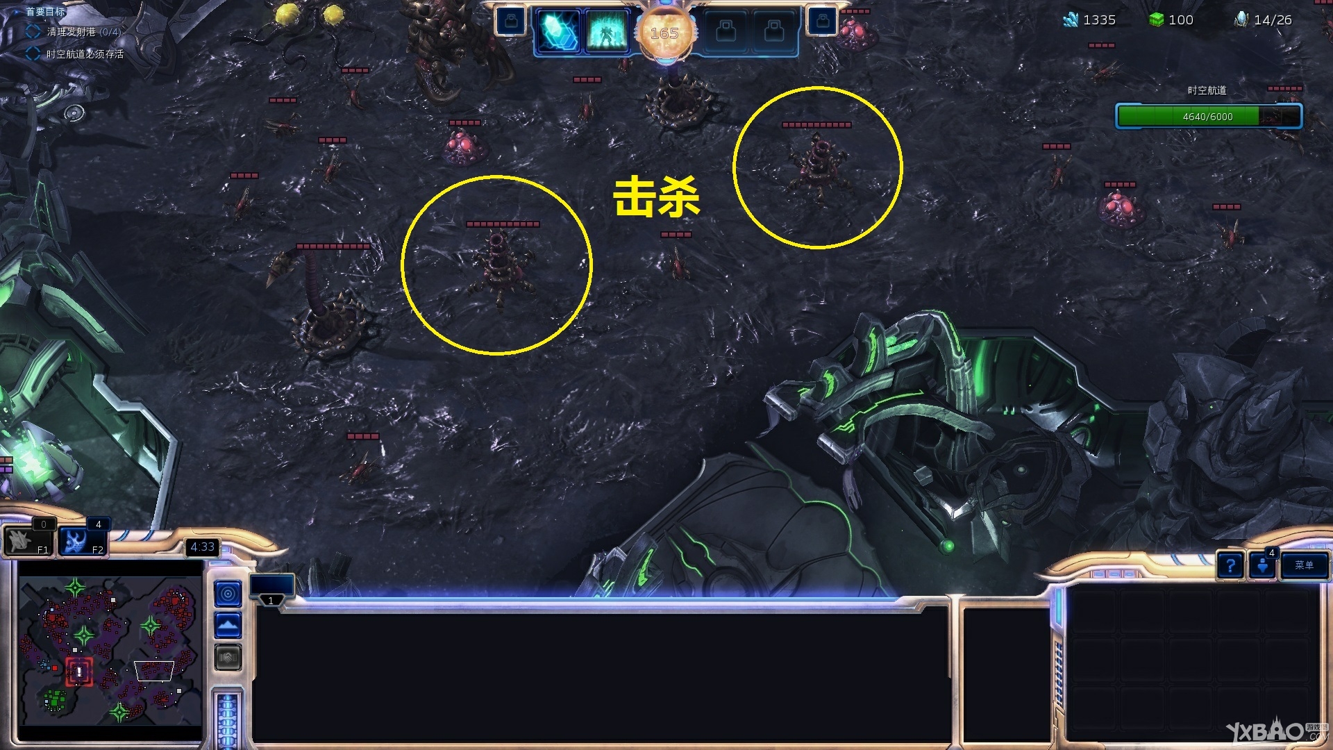 《星际争霸2：虚空之遗》撕裂重罪成就