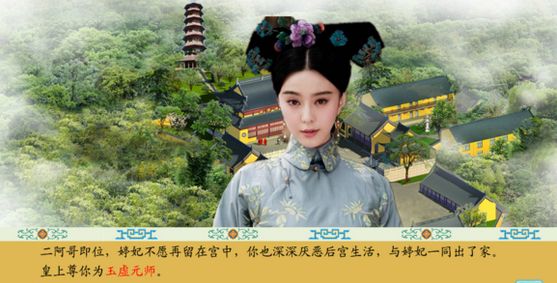 清宫计攻略!让你畅游清宫殿无忧患