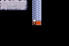 口袋妖怪漆黑的魅影4.5一周目全图文流程攻略完美版