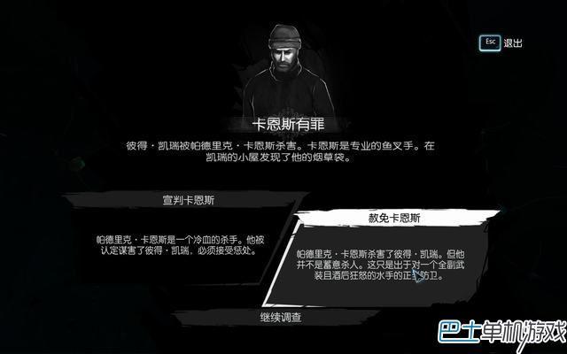 福尔摩斯罪与罚攻略 全流程线索收集图文攻略