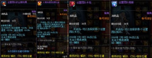 《DNF》十周年活动奖励汇总（上）