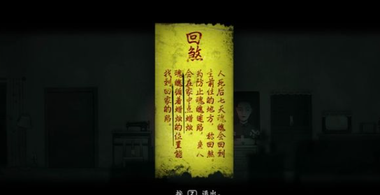 《烟火》游戏攻略第二章