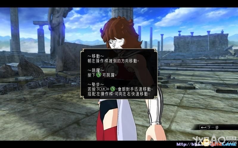 圣斗士星矢：斗士之魂全教程图文攻略