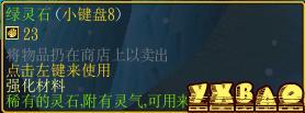 魔兽争霸《乱世三国》全英雄终极专属武器 新装备合成 全Z装备图片鉴赏