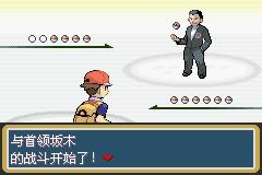 口袋妖怪火红2012图文流程攻略