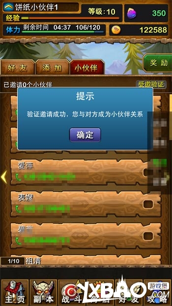 我叫mt小伙伴怎么获得 小伙伴获得攻略