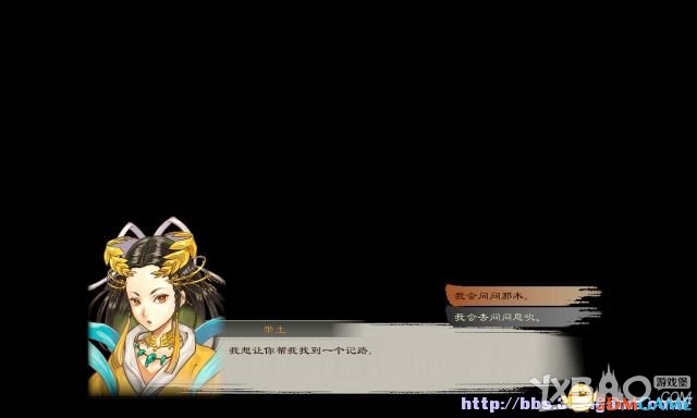 讨鬼传：极全流程图文攻略