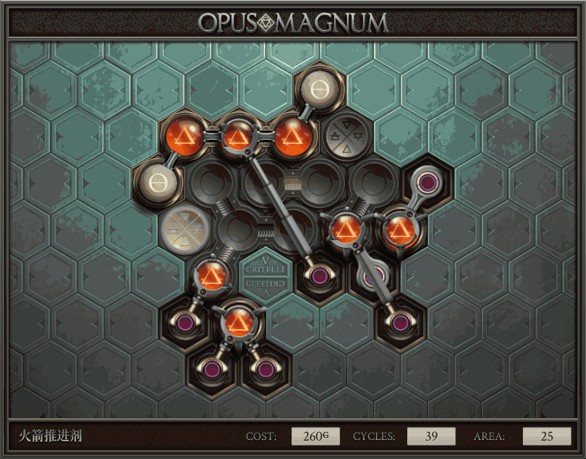 《Opus Magnum》完全解