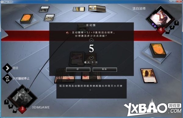 万智牌2015全剧情流程图文攻略