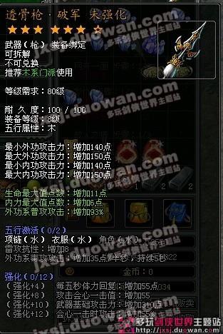 拎壶冲独家——逆五行配装备全总结