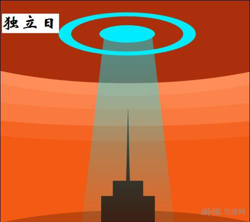 疯狂猜图电影电视答案三个字-独立日