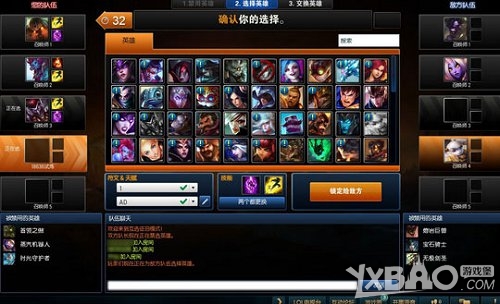 《LOL》互选征召大解读
