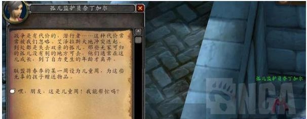 《魔兽世界怀旧服》儿童周任务流程攻略