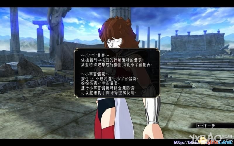 圣斗士星矢：斗士之魂全教程图文攻略