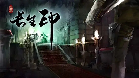 《盗墓长生印》攻略合集