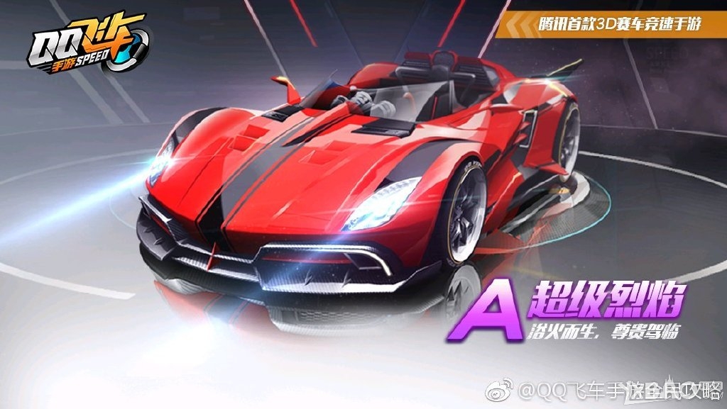 《QQ飞车》手游各种车型高清壁纸
