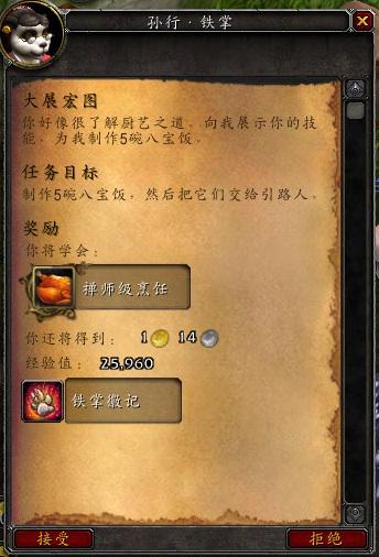 5.0禅师级烹饪详解：煎炒烹炸 带你冲全服第一