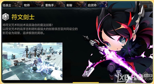 《冒险岛2》全职业大解析