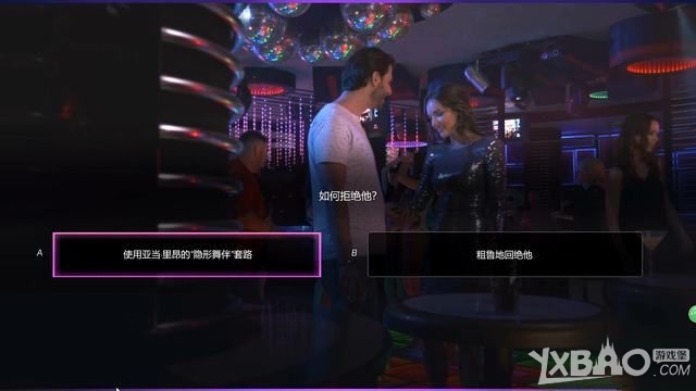 《绝世情圣2》全关卡图文剧情流程攻略