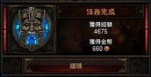 暗黑破坏神3图文攻略 暗黑3全任务流程攻略