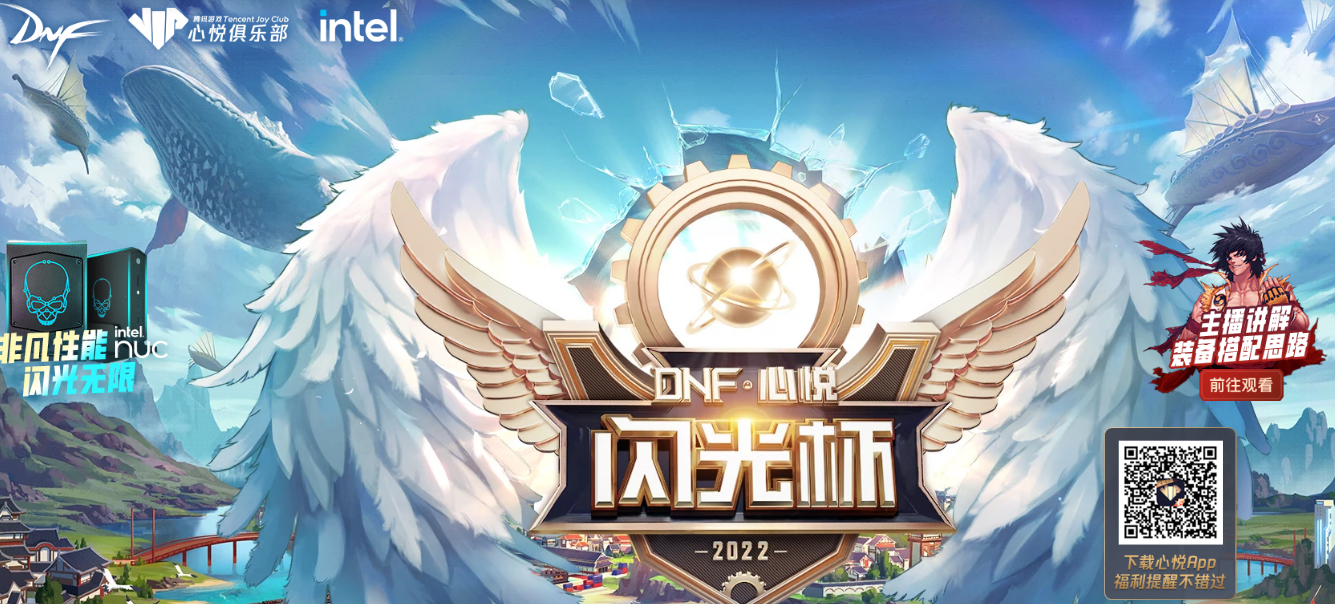 《dnf》网页活动礼包获取攻略合集