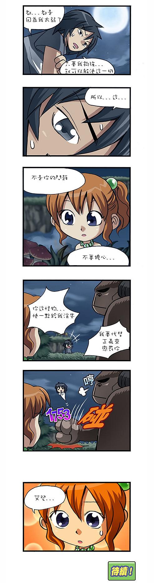 台服官方漫画枫叶物语26_mxd.766.com
