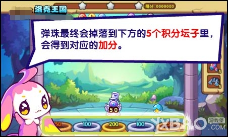 《洛克王国》精灵弹珠玩法介绍