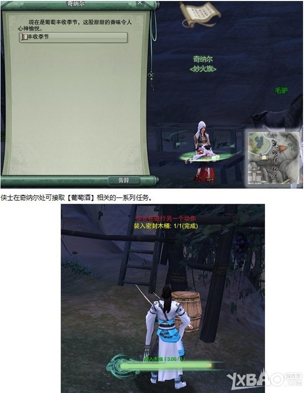 《剑网3》明教隐藏任务猫咪跟宠获取攻略