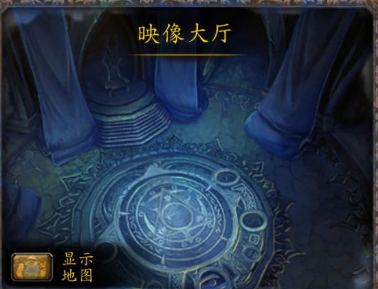 《魔兽世界》映像大厅入口位置介绍