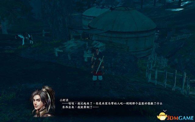 《河洛群侠传》 图文攻略 主线剧情通关流程攻略