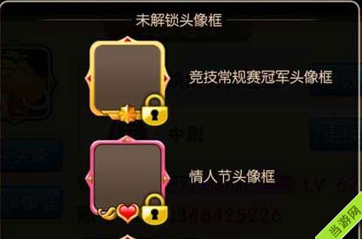 我叫MT2情人节头像框怎么获得(情人节头像解锁方法)